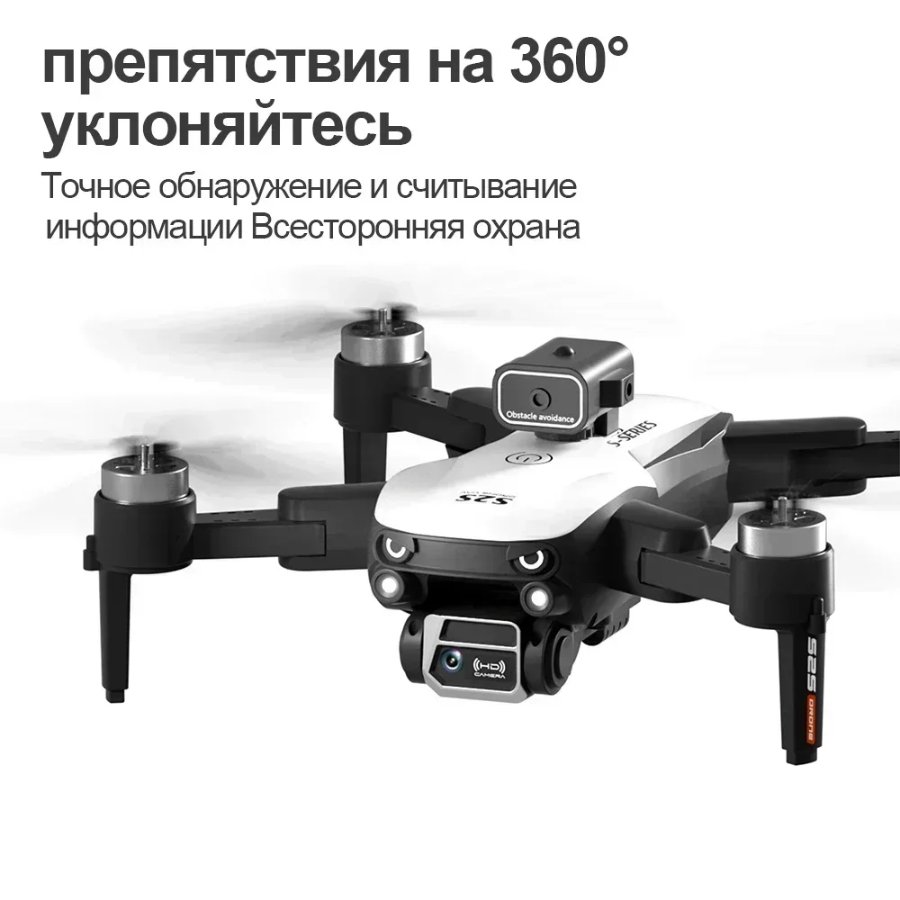 S2S Mini Drone 8K Professionel – Drone Surveying Bewertung und Preis